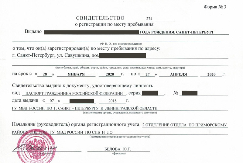 временная регистрация в Магадане временная регистрация в Магадане